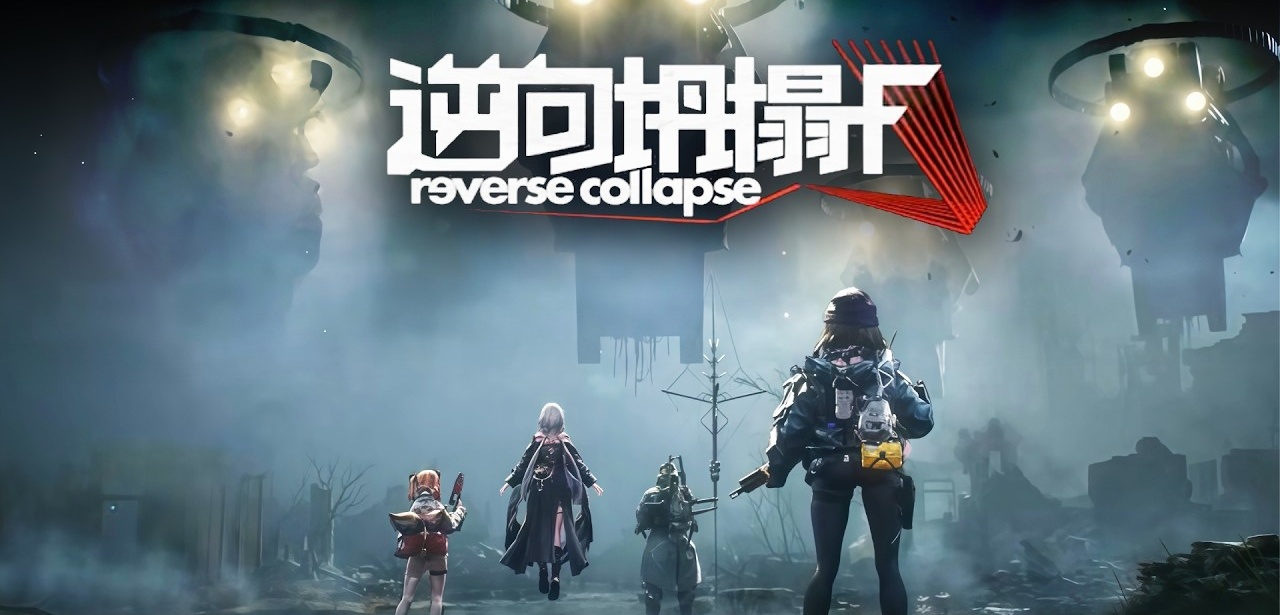 Girls’ front line search and retreat? Inverted collapse: F, released.