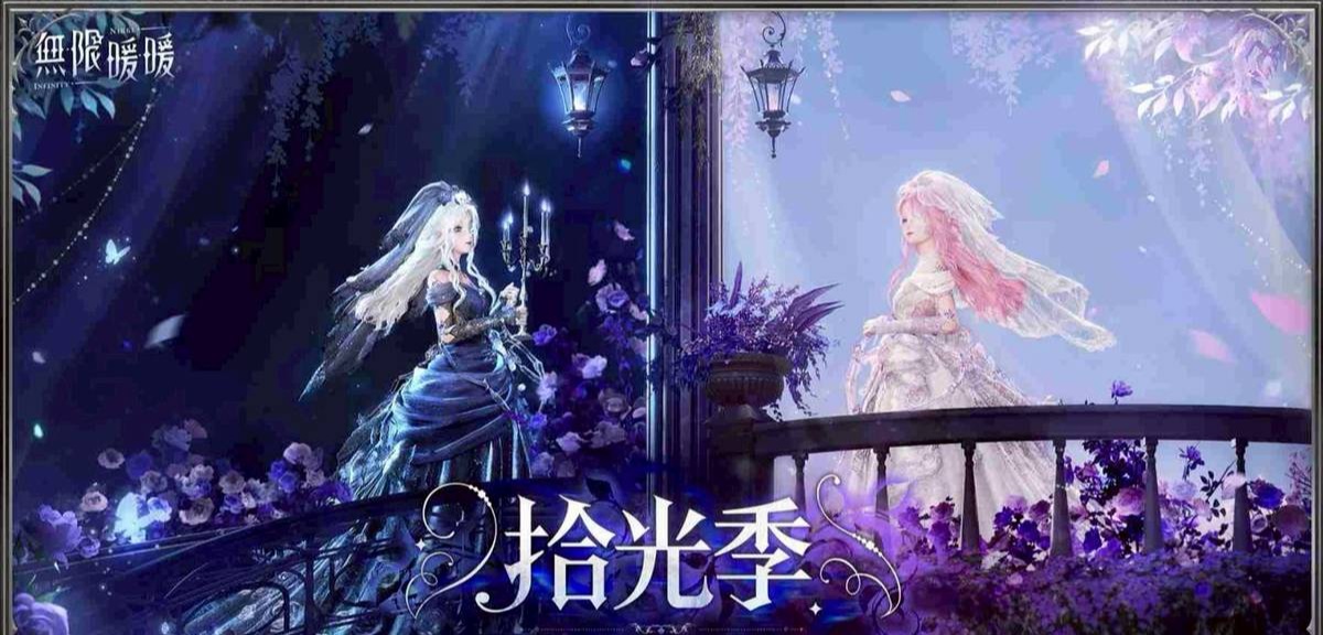“Infinite Warming” 1.11, version of “The Lightly Season”! It’s a new genre.